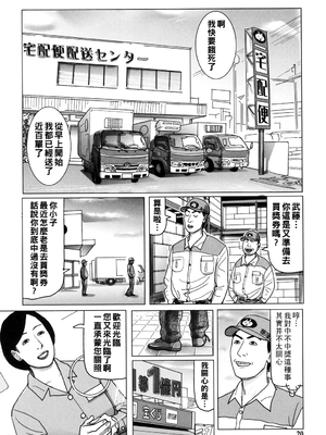 [下山ギルコ] 肉欲母子のよろめき [DL版]_020