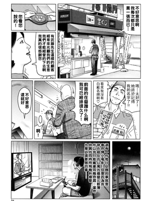 [下山ギルコ] 肉欲母子のよろめき [DL版]_021