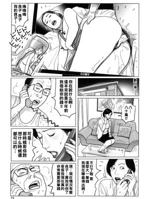 [下山ギルコ] 肉欲母子のよろめき [DL版]_023