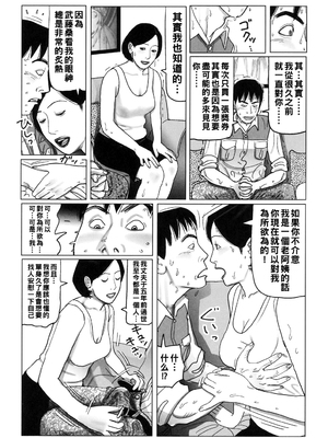 [下山ギルコ] 肉欲母子のよろめき [DL版]_027