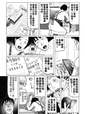 [下山ギルコ] 肉欲母子のよろめき [DL版]_034