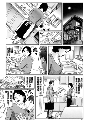 [下山ギルコ] 肉欲母子のよろめき [DL版]_036