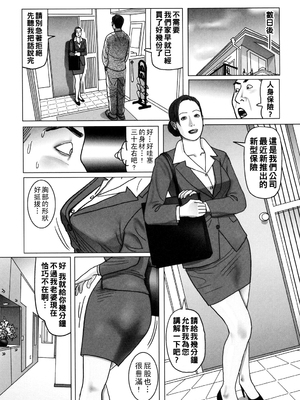 [下山ギルコ] 肉欲母子のよろめき [DL版]_041