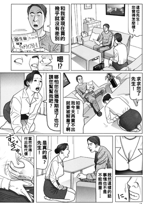 [下山ギルコ] 肉欲母子のよろめき [DL版]_042