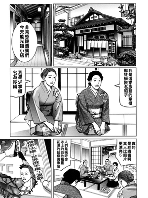 [下山ギルコ] 肉欲母子のよろめき [DL版]_052