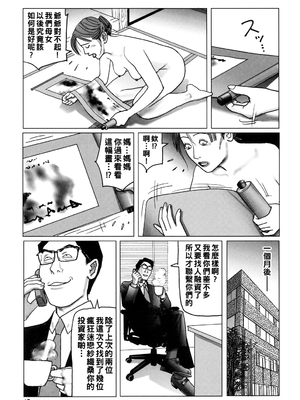 [下山ギルコ] 肉欲母子のよろめき [DL版]_065