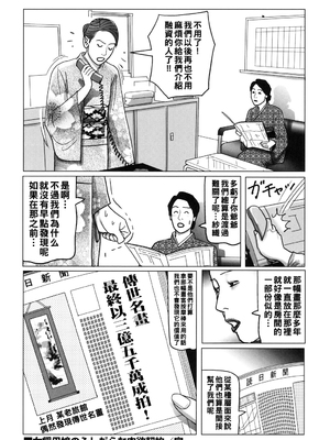 [下山ギルコ] 肉欲母子のよろめき [DL版]_066