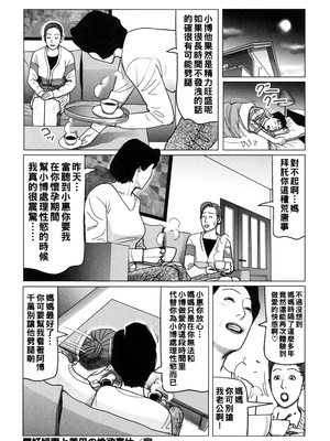 [下山ギルコ] 肉欲母子のよろめき [DL版]_082