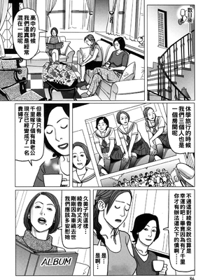 [下山ギルコ] 肉欲母子のよろめき [DL版]_086