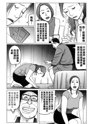 [下山ギルコ] 肉欲母子のよろめき [DL版]_088