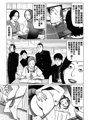 [下山ギルコ] 肉欲母子のよろめき [DL版]_090