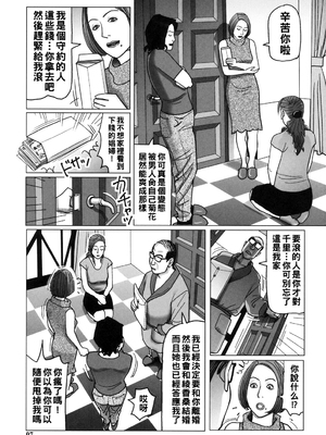 [下山ギルコ] 肉欲母子のよろめき [DL版]_097