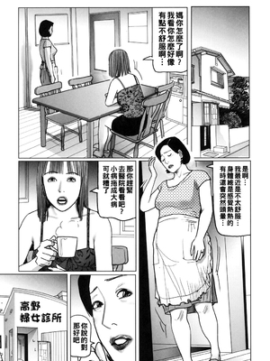 [下山ギルコ] 肉欲母子のよろめき [DL版]_100