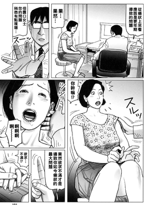 [下山ギルコ] 肉欲母子のよろめき [DL版]_101