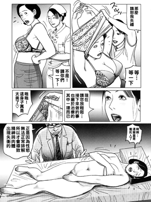 [下山ギルコ] 肉欲母子のよろめき [DL版]_103