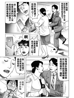 [下山ギルコ] 肉欲母子のよろめき [DL版]_118