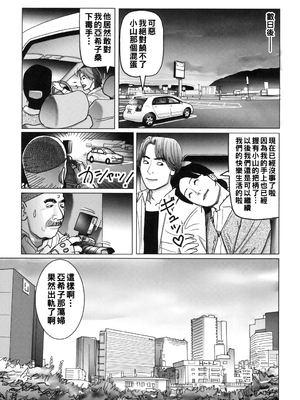 [下山ギルコ] 肉欲母子のよろめき [DL版]_128