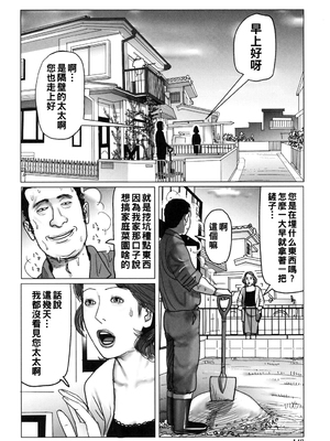 [下山ギルコ] 肉欲母子のよろめき [DL版]_148