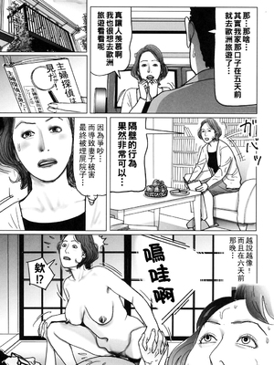 [下山ギルコ] 肉欲母子のよろめき [DL版]_149