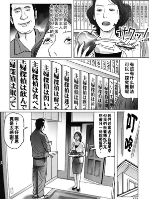 [下山ギルコ] 肉欲母子のよろめき [DL版]_152