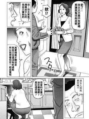 [下山ギルコ] 肉欲母子のよろめき [DL版]_153