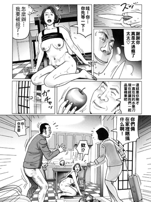 [下山ギルコ] 肉欲母子のよろめき [DL版]_161