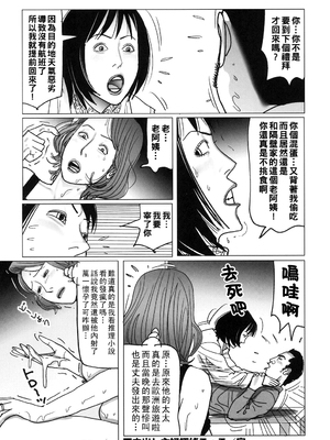 [下山ギルコ] 肉欲母子のよろめき [DL版]_162