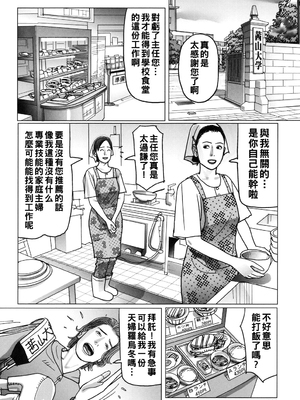 [下山ギルコ] 肉欲母子のよろめき [DL版]_164