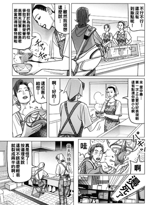 [下山ギルコ] 肉欲母子のよろめき [DL版]_165