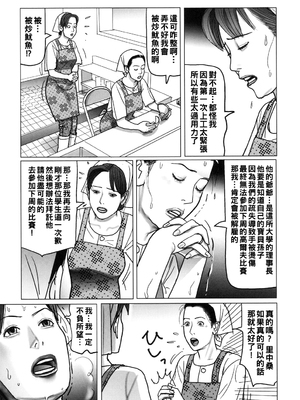 [下山ギルコ] 肉欲母子のよろめき [DL版]_166