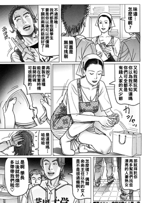 [下山ギルコ] 肉欲母子のよろめき [DL版]_178