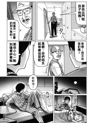 [下山ギルコ] 肉欲母子のよろめき [DL版]_181