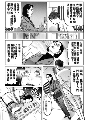 [下山ギルコ] 肉欲母子のよろめき [DL版]_212