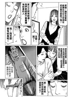 [下山ギルコ] 肉欲母子のよろめき [DL版]_234