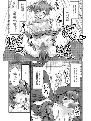 [maverick-VAVA (シグマ会長)] 親友が気持ち良さそうだったので種付け希望してみますっ！〜濃厚種付けインフルエンサー第2章 [DL版]_07