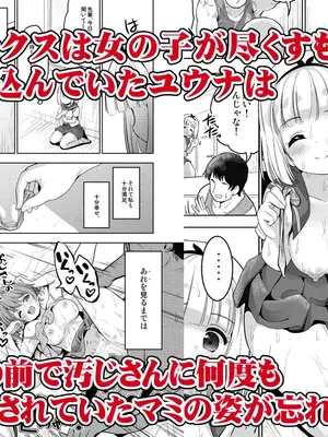 [maverick-VAVA (シグマ会長)] 親友が気持ち良さそうだったので種付け希望してみますっ！〜濃厚種付けインフルエンサー第2章 [DL版]_20