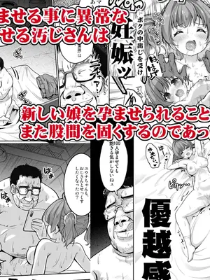 [maverick-VAVA (シグマ会長)] 親友が気持ち良さそうだったので種付け希望してみますっ！〜濃厚種付けインフルエンサー第2章 [DL版]_22