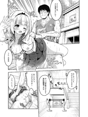 [maverick-VAVA (シグマ会長)] 親友が気持ち良さそうだったので種付け希望してみますっ！〜濃厚種付けインフルエンサー第2章 [DL版]_04