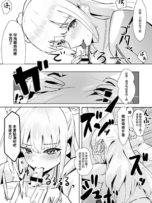 [Whisp (お坐)] アイドルの性欲解消バイブに選ばれた僕 [中国翻訳]_09