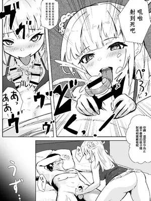 [Whisp (お坐)] アイドルの性欲解消バイブに選ばれた僕 [中国翻訳]_28