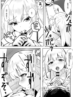 [Whisp (お坐)] アイドルの性欲解消バイブに選ばれた僕 [中国翻訳]_08