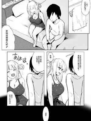 [Whisp (お坐)] アイドルの性欲解消バイブに選ばれた僕 [中国翻訳]_17