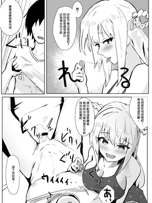 [Whisp (お坐)] アイドルの性欲解消バイブに選ばれた僕 [中国翻訳]_26