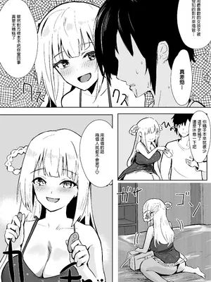 [Whisp (お坐)] アイドルの性欲解消バイブに選ばれた僕 [中国翻訳]_25