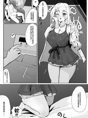 [Whisp (お坐)] アイドルの性欲解消バイブに選ばれた僕 [中国翻訳]_11