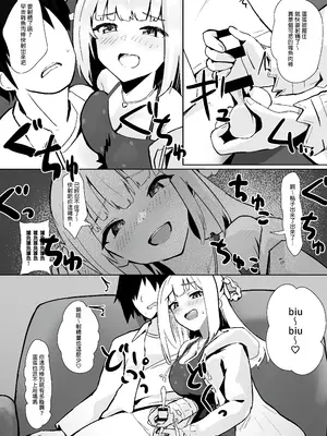 [Whisp (お坐)] アイドルの性欲解消バイブに選ばれた僕 [中国翻訳]_06