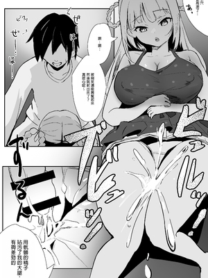 [Whisp (お坐)] アイドルの性欲解消バイブに選ばれた僕 [中国翻訳]_15