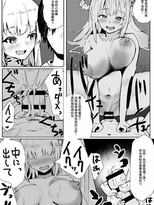 [Whisp (お坐)] アイドルの性欲解消バイブに選ばれた僕 [中国翻訳]_23