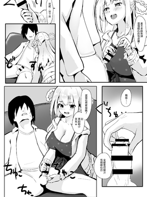 [Whisp (お坐)] アイドルの性欲解消バイブに選ばれた僕 [中国翻訳]_05