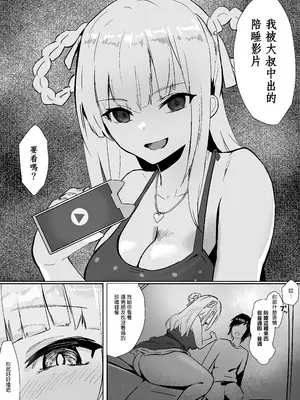 [Whisp (お坐)] アイドルの性欲解消バイブに選ばれた僕 [中国翻訳]_18